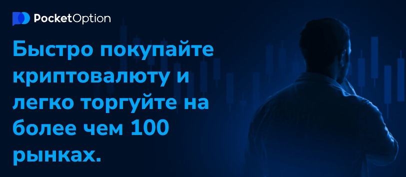 Как Sign Up Pocket Option Пошаговое Руководство для Начинающих